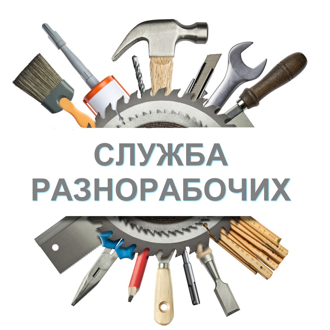 Уютный Рабочий дом