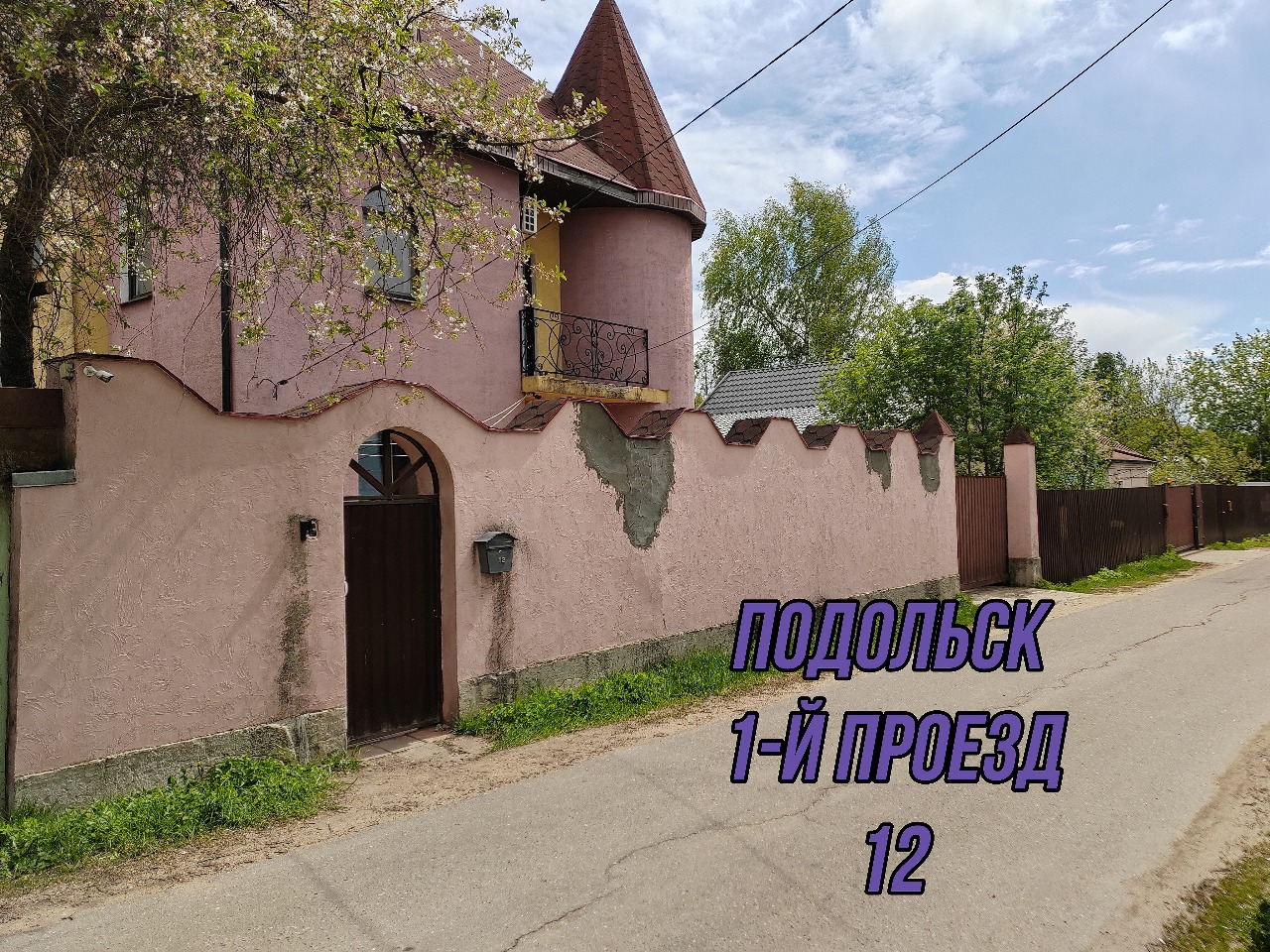 Уютный рабочий дом на ст. Гривно